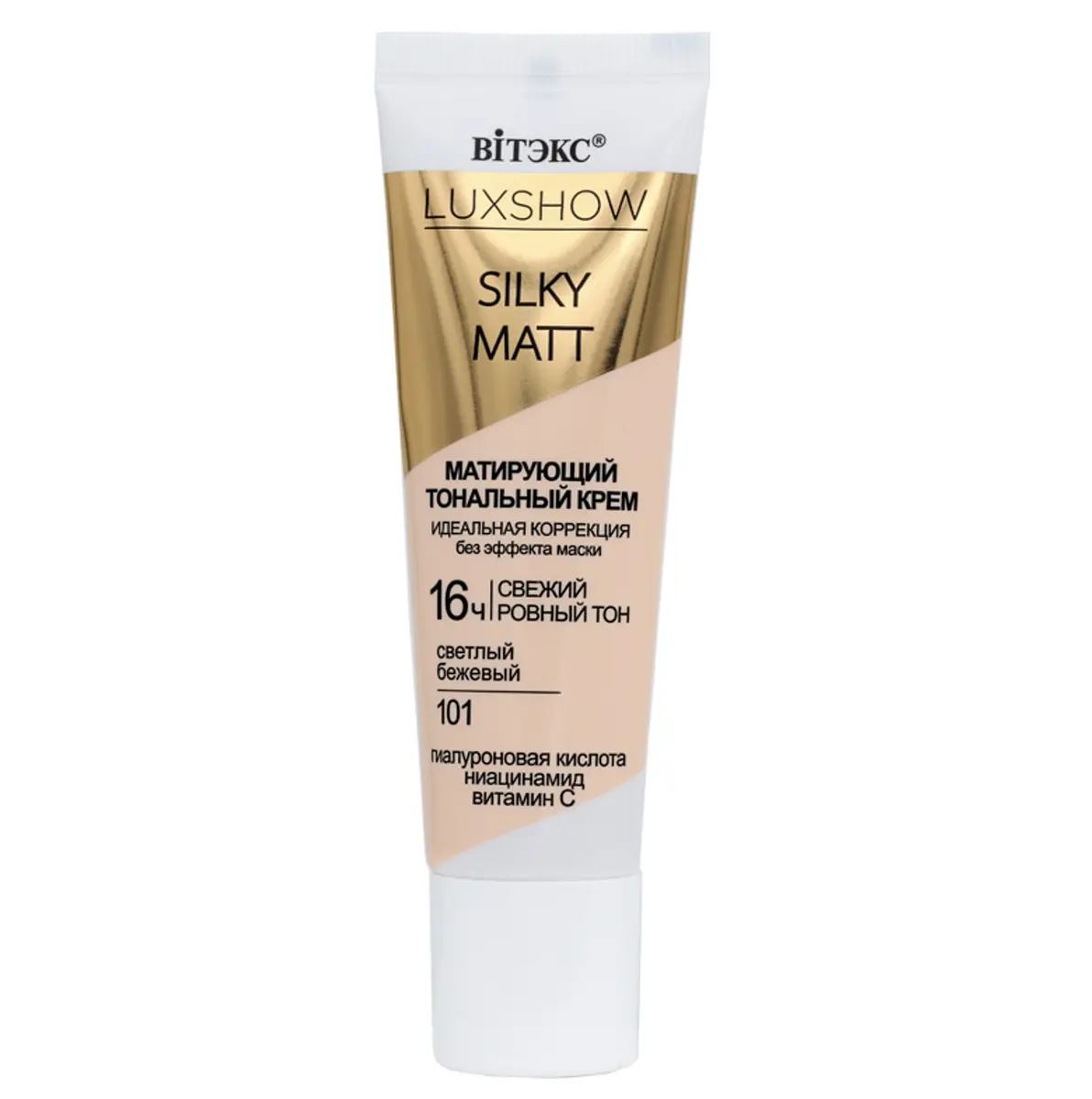 Тональный крем VITEX LUXSHOW SILKY MATT матирующий тон 101 30 мл Витекс матирующий без эффекта маски тон 101 светлый бежевый 30 мл