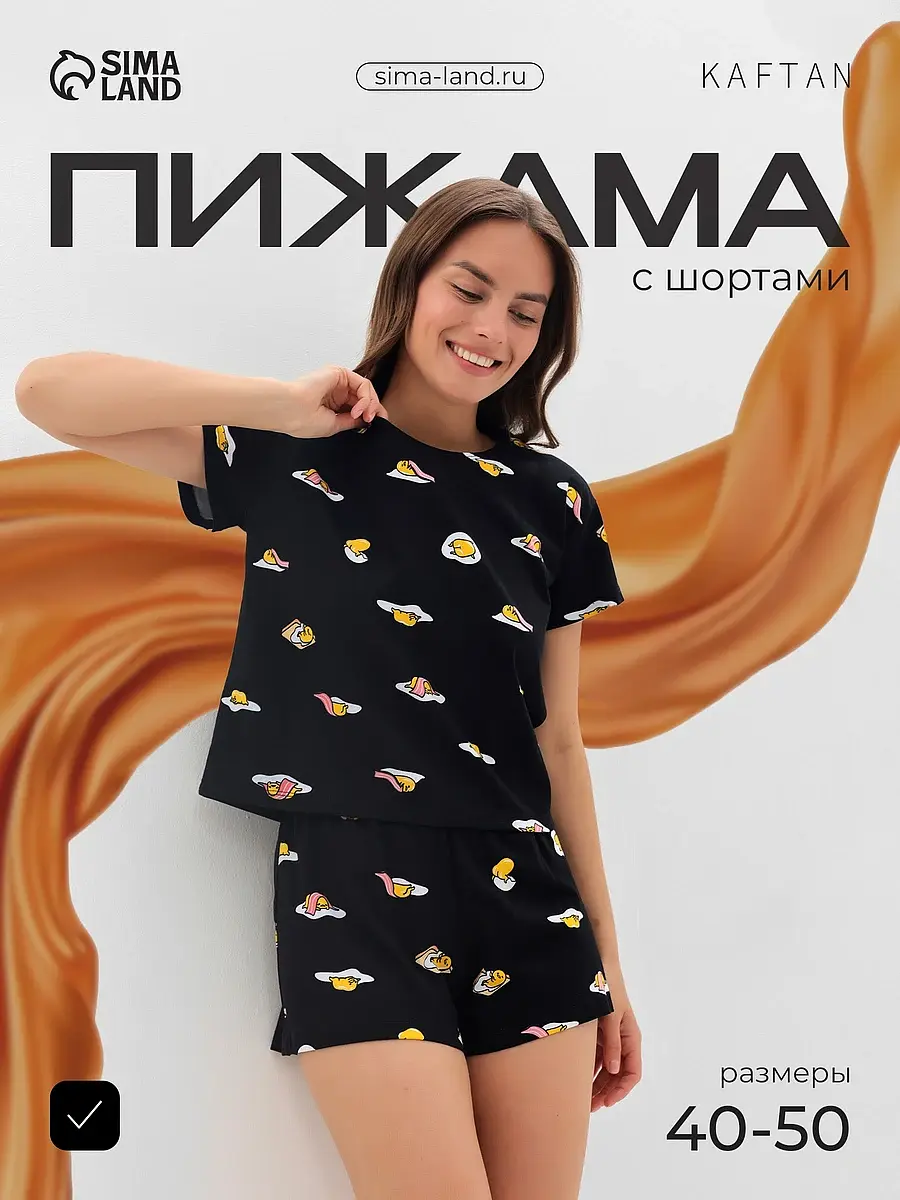 Пижама женская KAFTAN Egg хлопковая чёрная