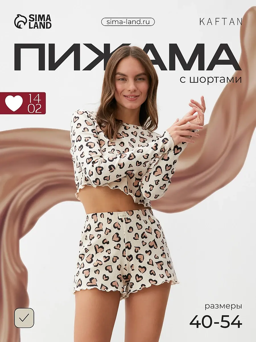 Пижама KAFTAN с сердечками бежевая