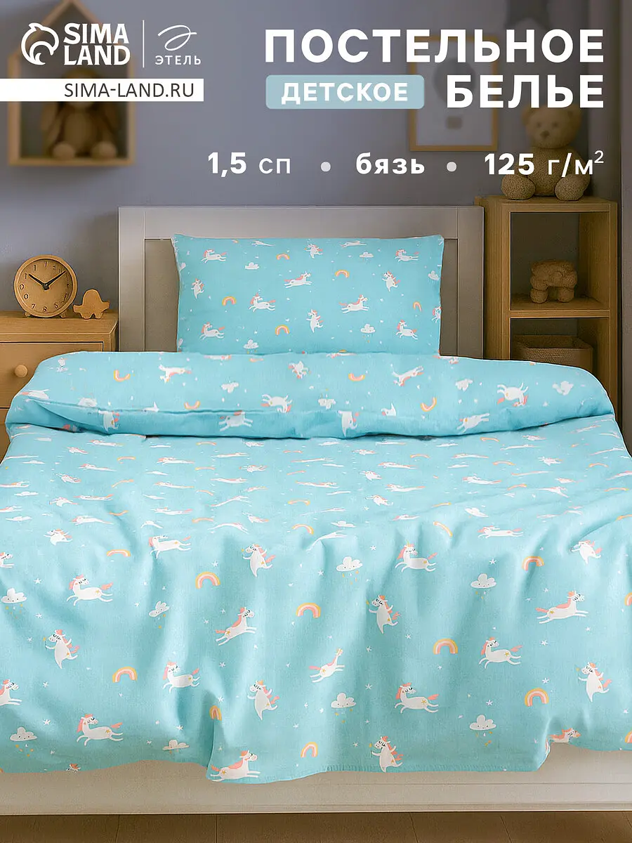 Постельное белье Этель Unicorn 1.5-спальное голубое 1.5-спальное голубое хлопок