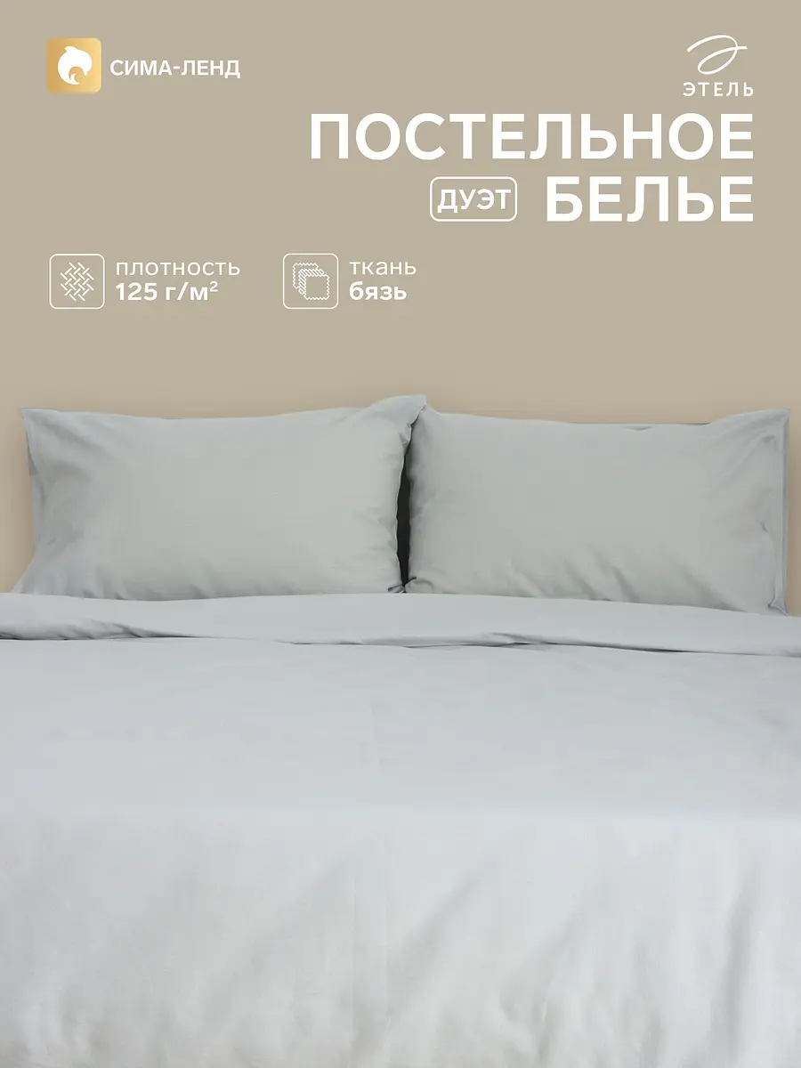 Постельное бельё Этель бязевое семейное серое