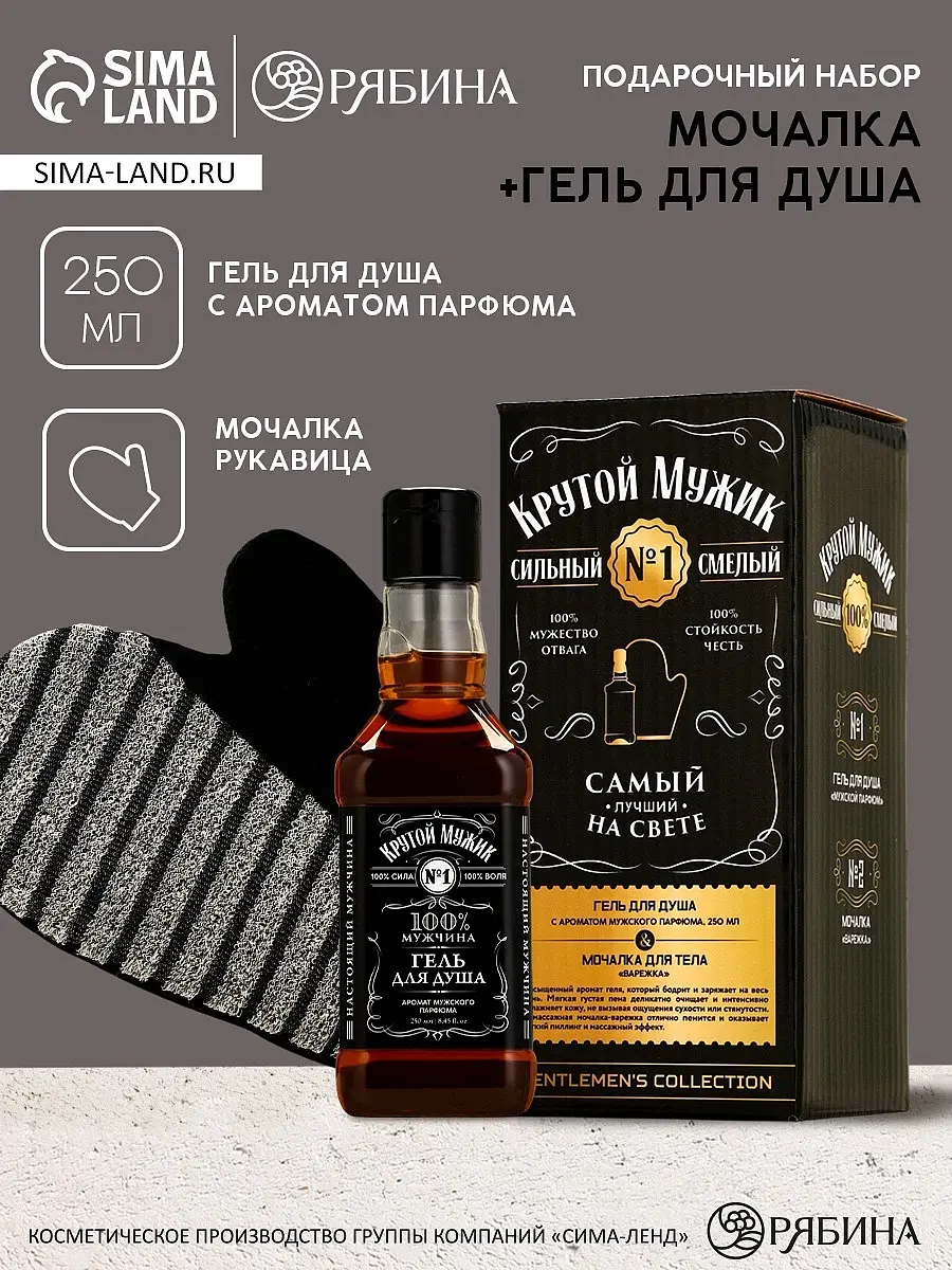 Подарочный набор Чистое счастье гель и мочалка черный
