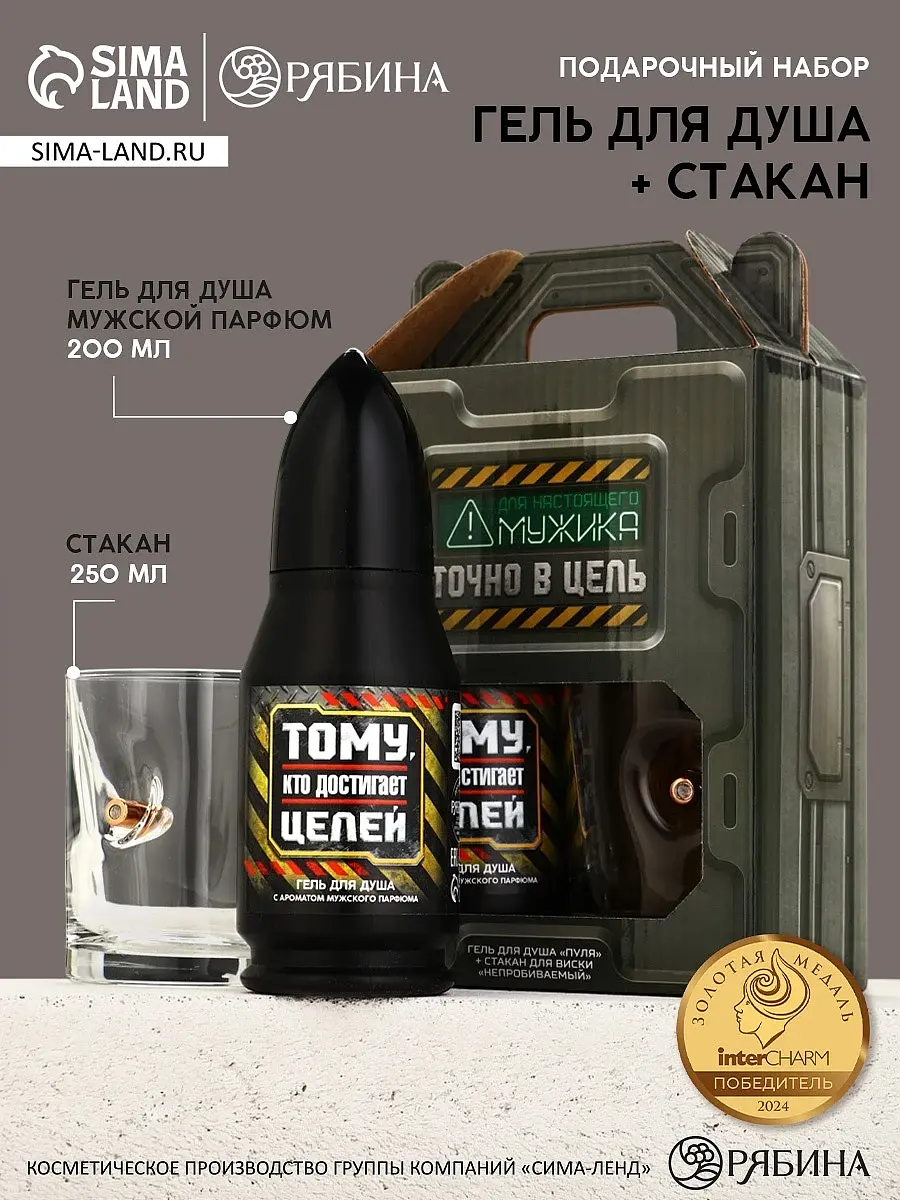 Подарочный набор Чистое счастье гель для душа стакан черный