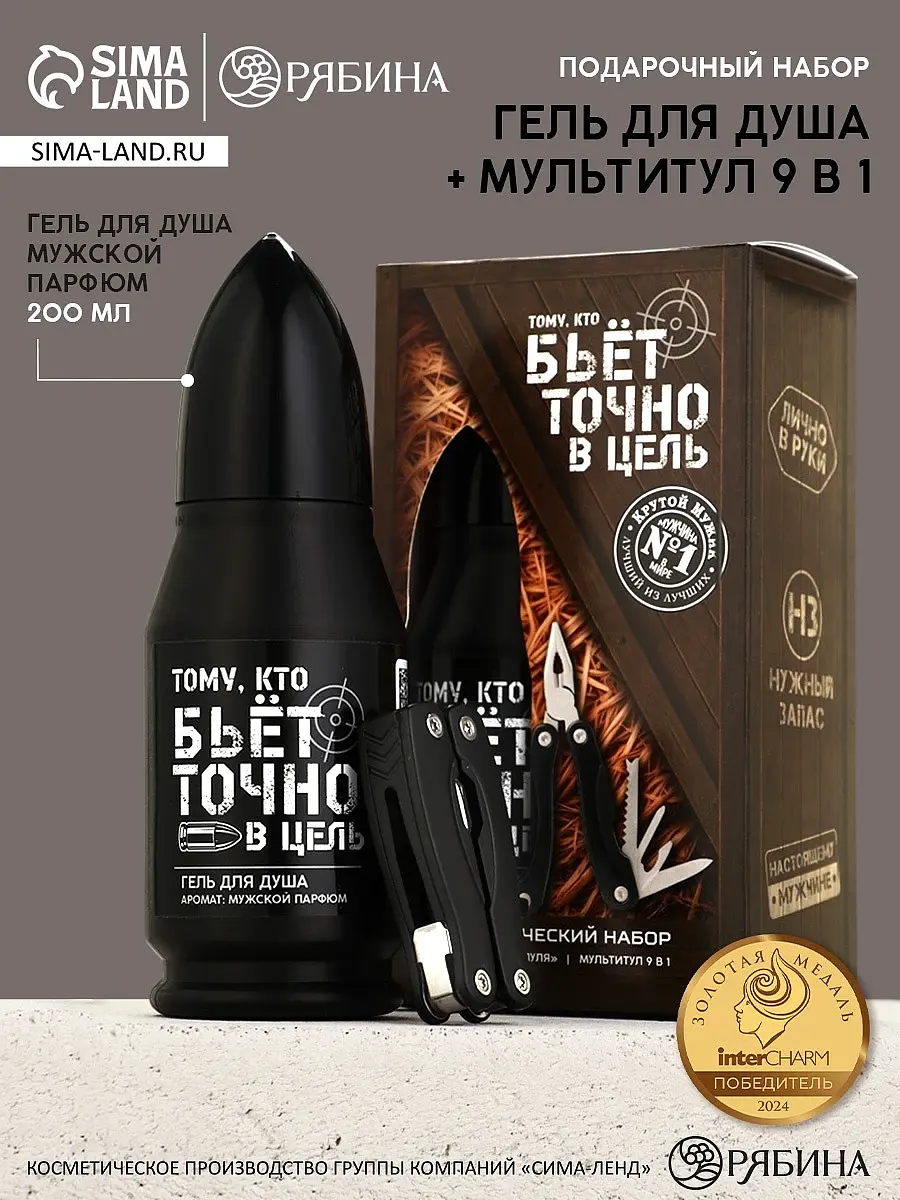 Подарочный набор Чистое счастье Точно в цель чёрный