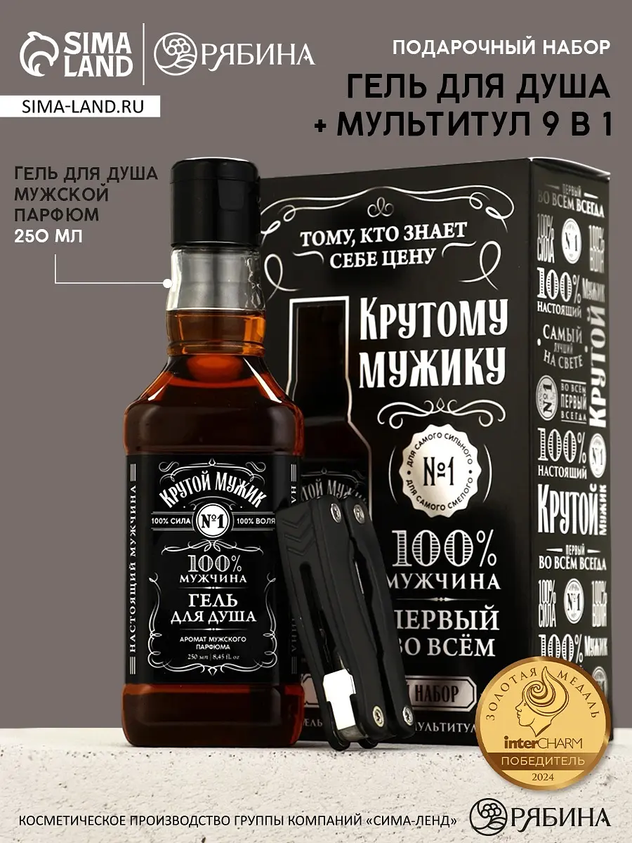 Подарочный набор Чистое счастье Крутому чёрный
