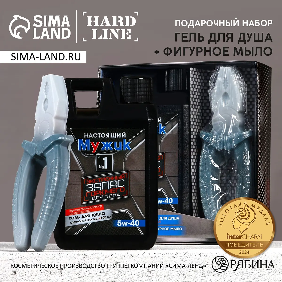 Подарочный набор HARD LINE гель для душа мыло