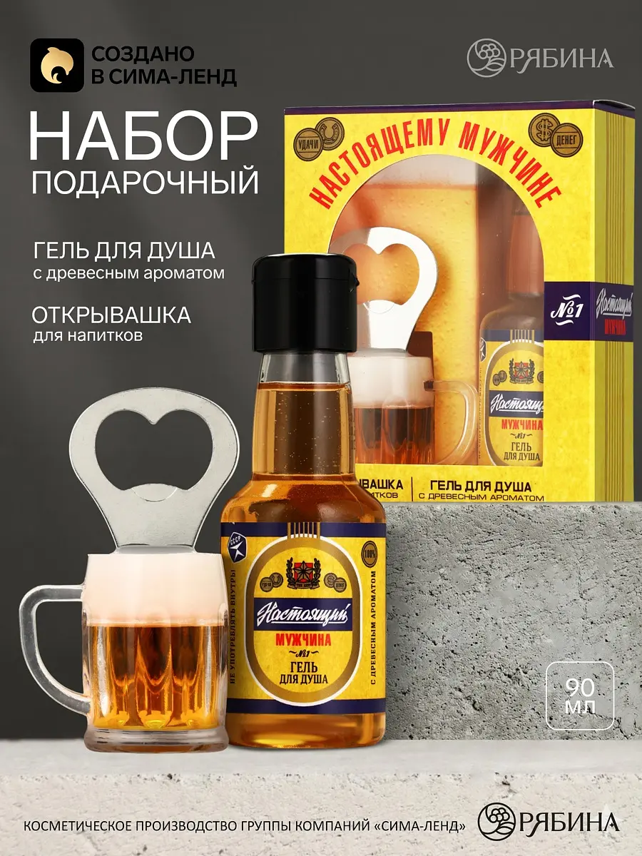 Подарочный набор Чистое счастье гель для душа брелок жёлтый гель для душа 90 мл брелок жёлтый