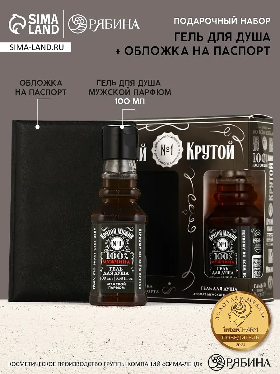 Подарочный набор Чистое счастье Крутой гель и обложка