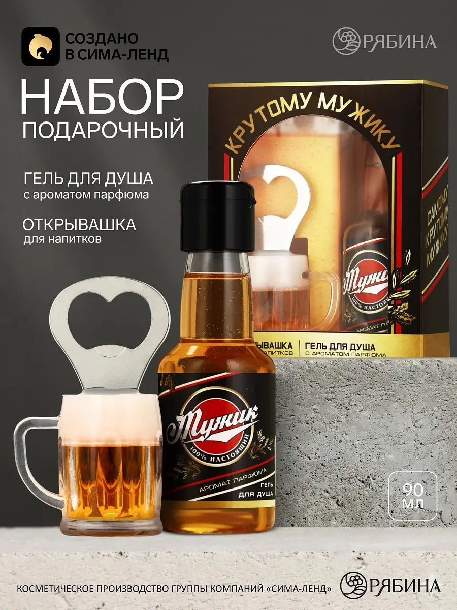 Подарочный набор Чистое счастье мини гель брелок коричневый