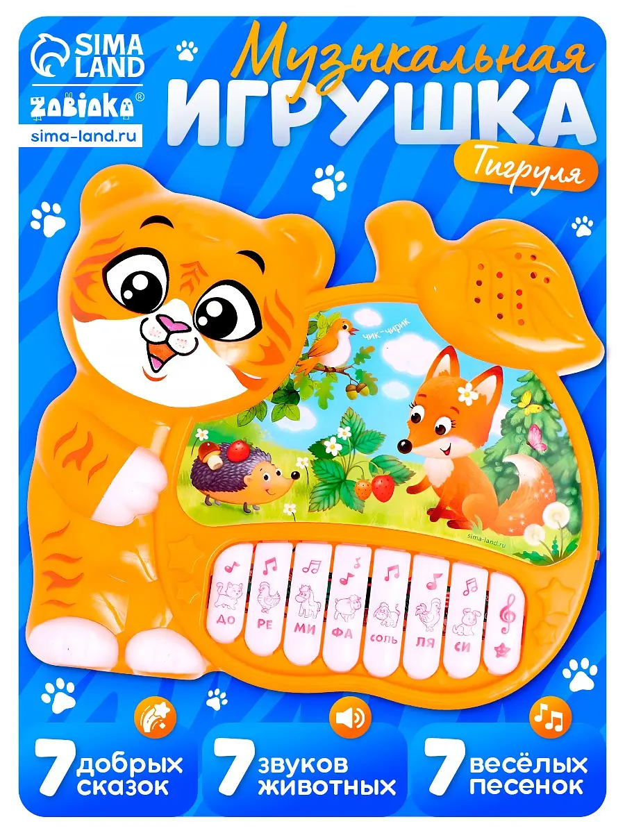 Музыкальная игрушка-пианино ZABIAKA Любимые сказочки для детей оранжевая