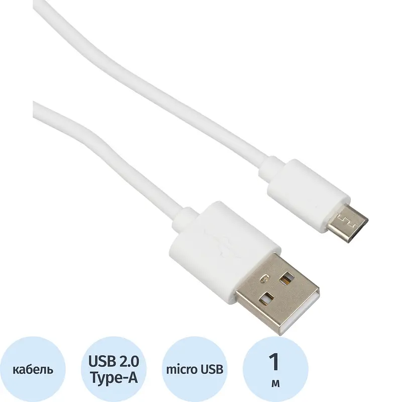 Кабель BigTech USB-A micro USB 1 м белый USB-A micro USB 1 м для зарядки и синхронизации белый