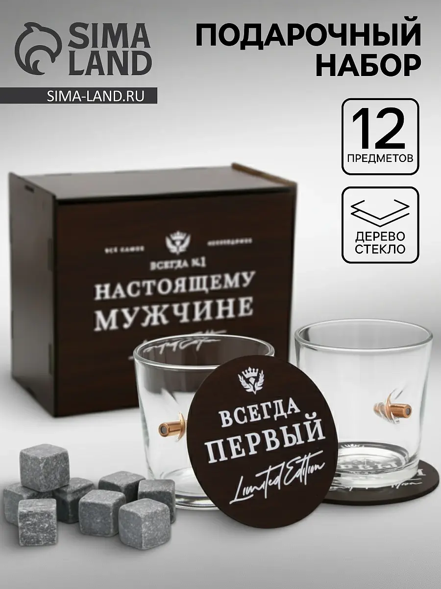 Подарочный набор Сима-ленд в деревянном ящике