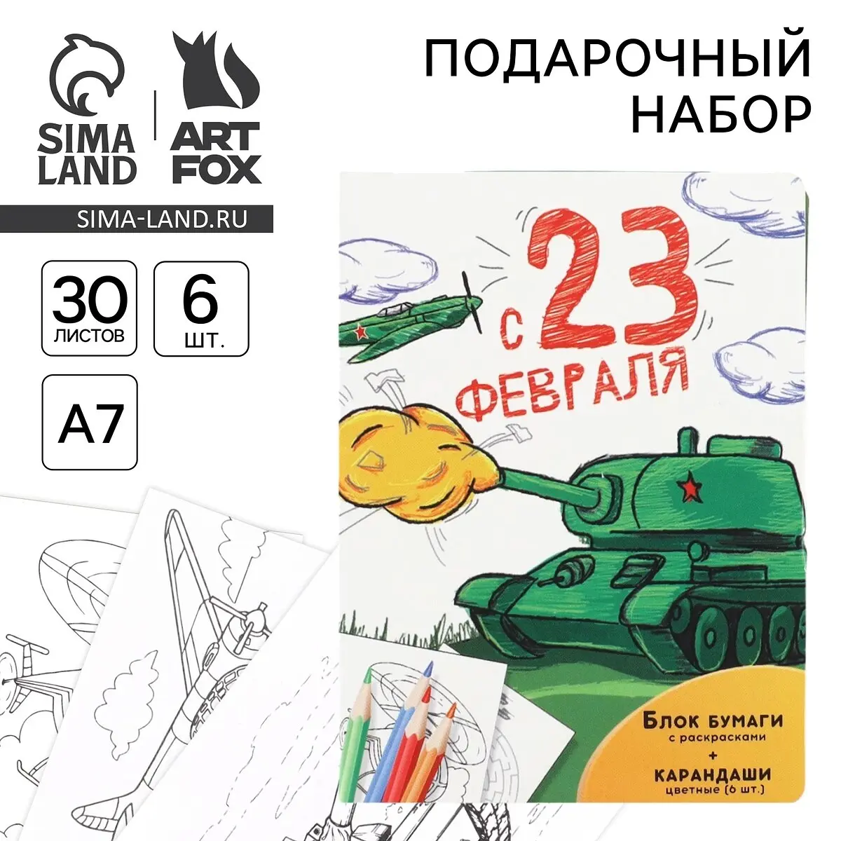 Подарочный набор ArtFox к 23 февраля зелёный