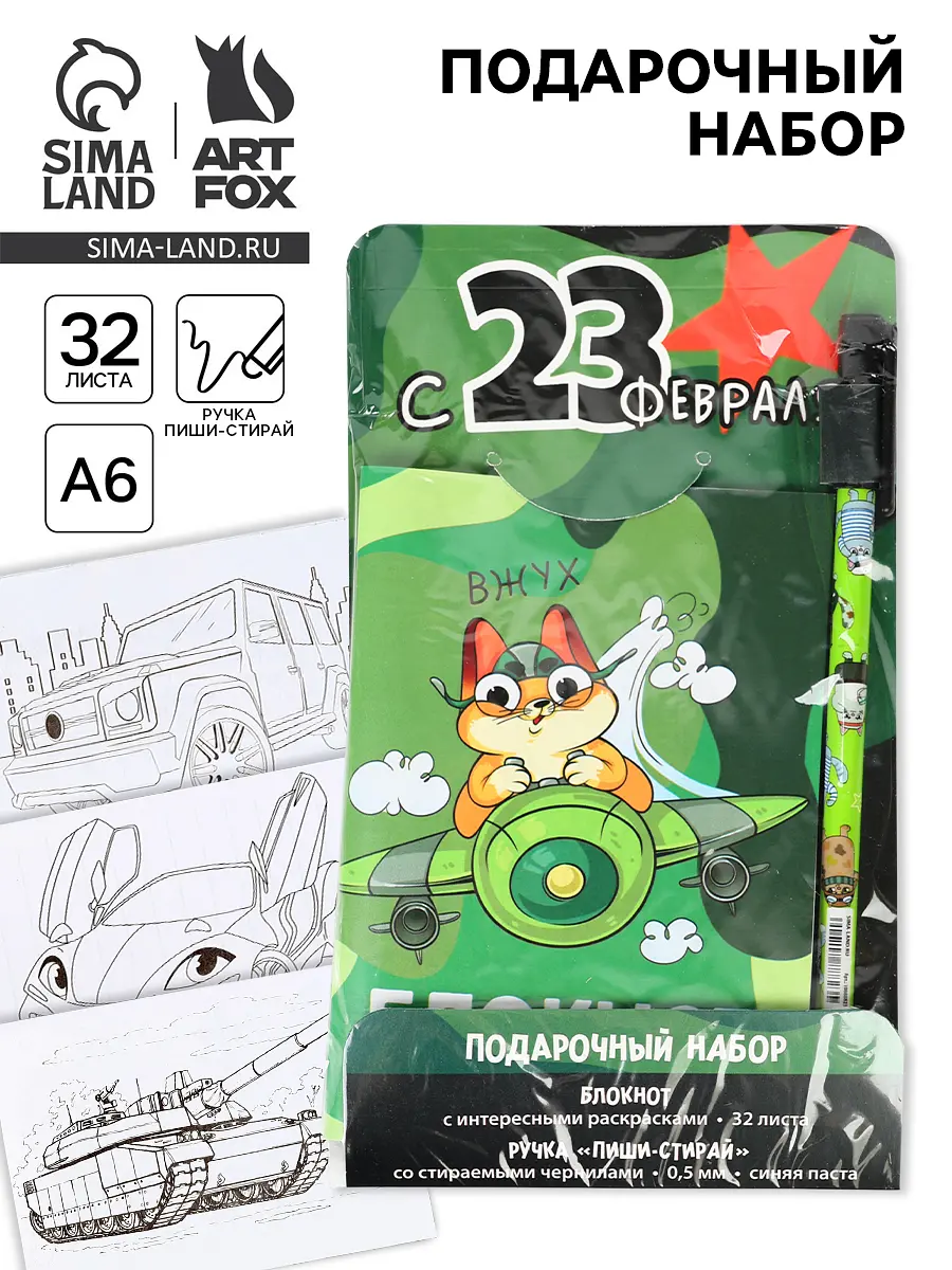 Подарочный набор ArtFox с блокнотом и ручкой хаки блокнот А6 и ручка хаки