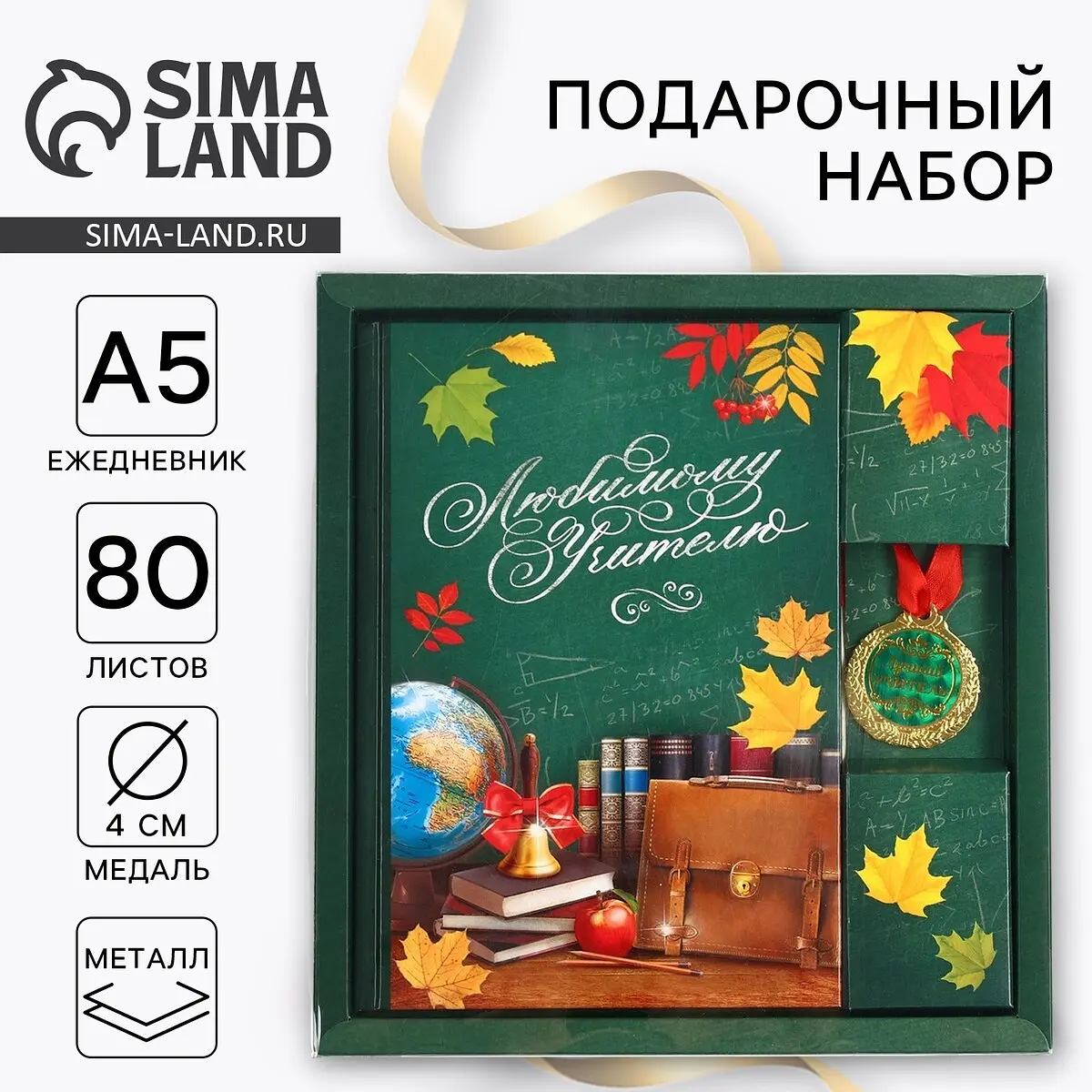 Подарочный набор ArtFox ежедневник А5 80 листов медаль зелёный ежедневник А5 80 листов с медалью зелёный