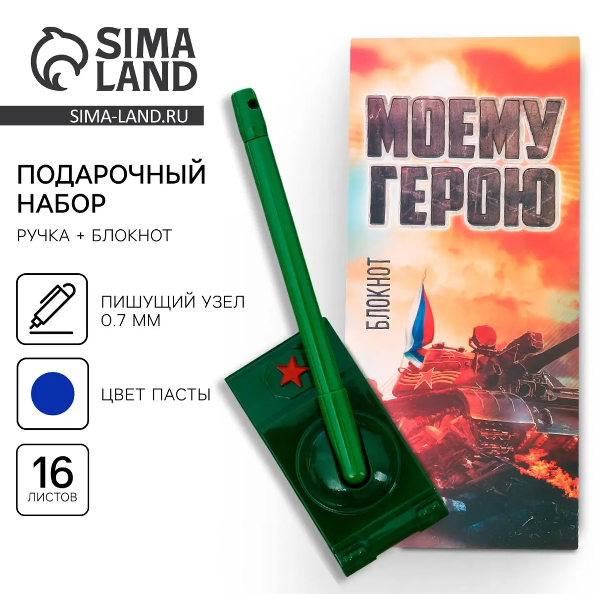 Подарочный набор ArtFox блокнот 16 листов ручка пластик пластик блокнот 16 листов для записей