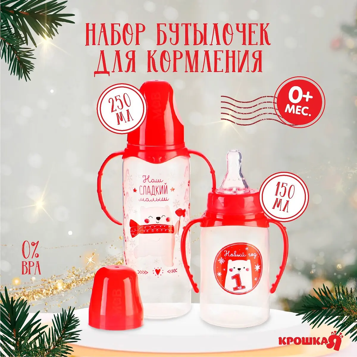 Подарочный набор новогодний Крошка Я Сладкий малыш красный
