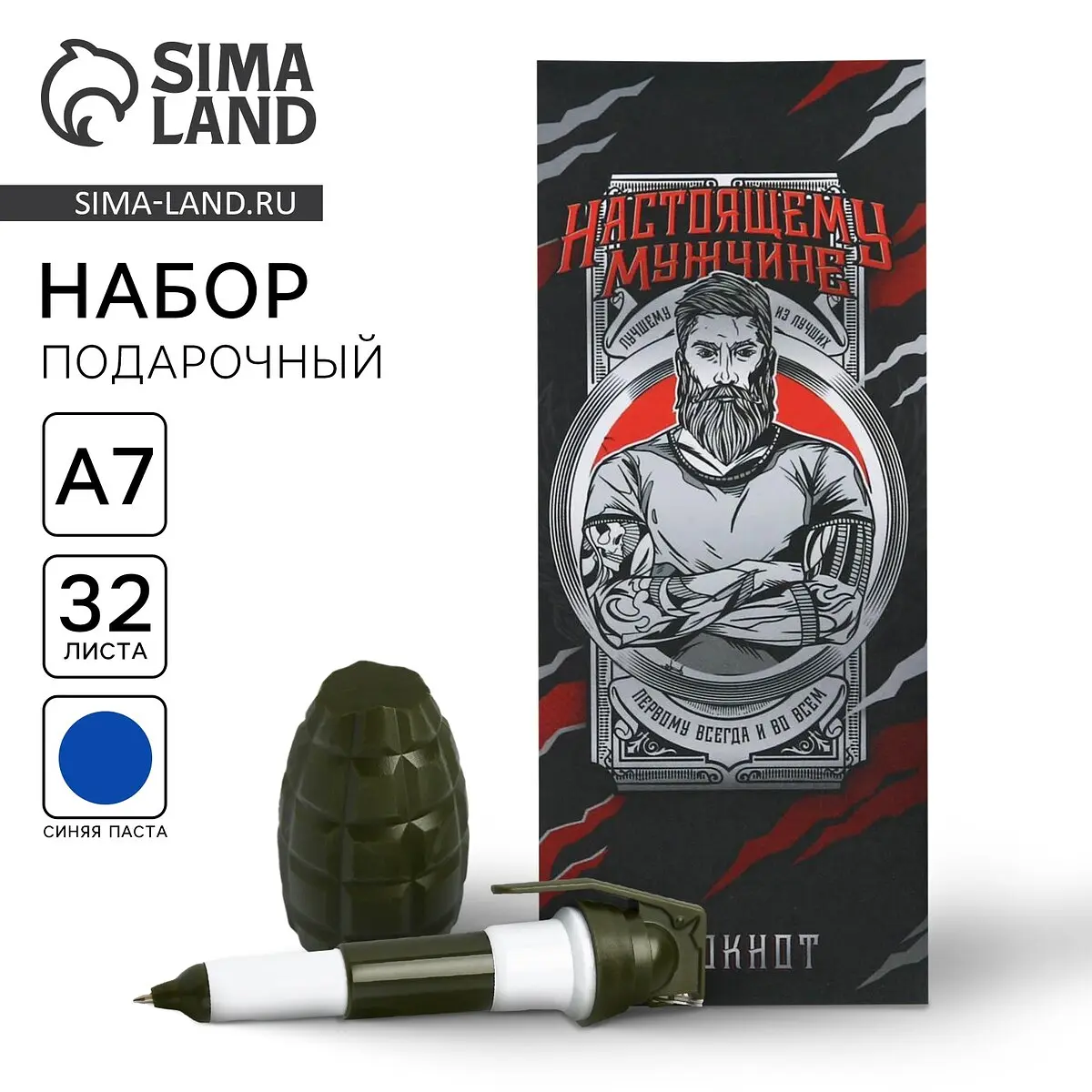 Подарочный набор ArtFox блокнот A7 и ручка с блокнотом A7 и ручкой