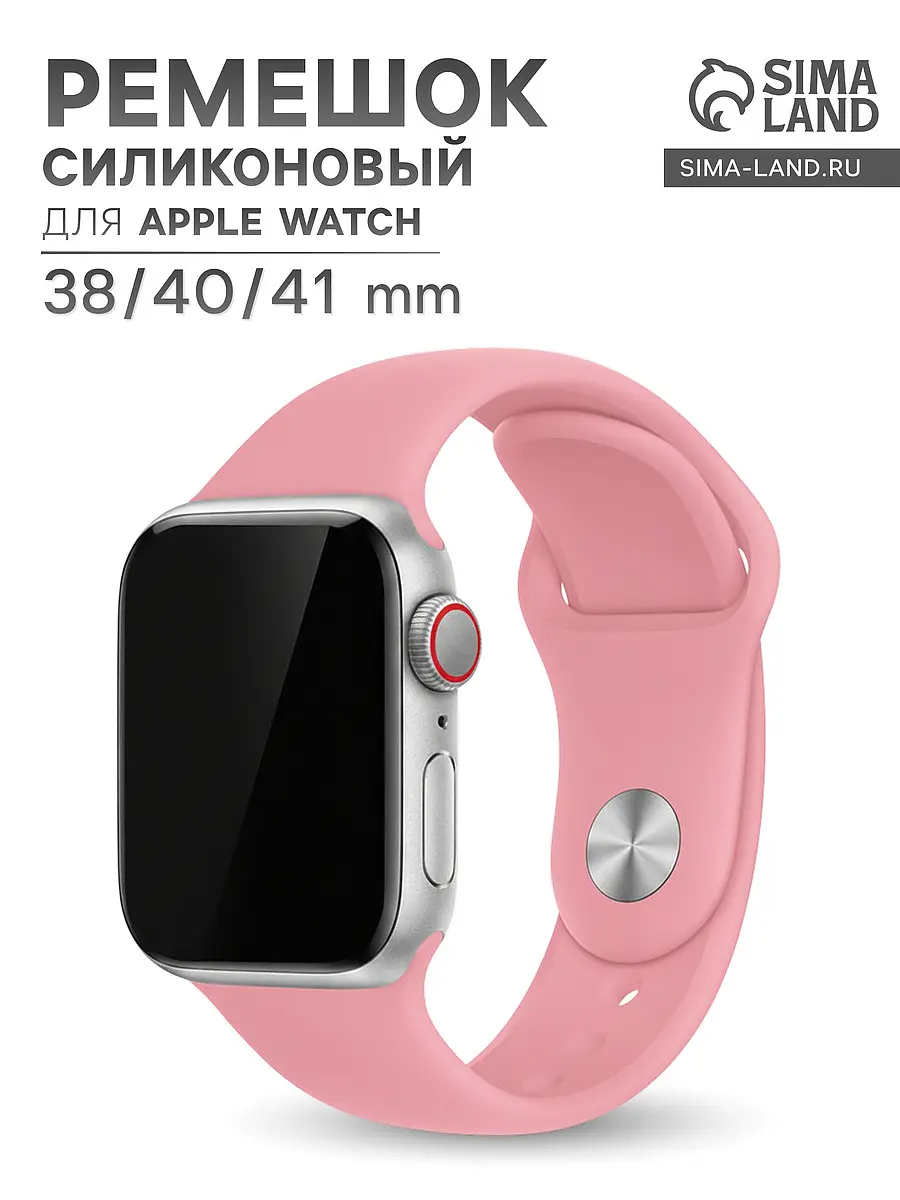 Ремешок для Apple Watch силиконовый 38/40/41 мм розовый GroupPrice