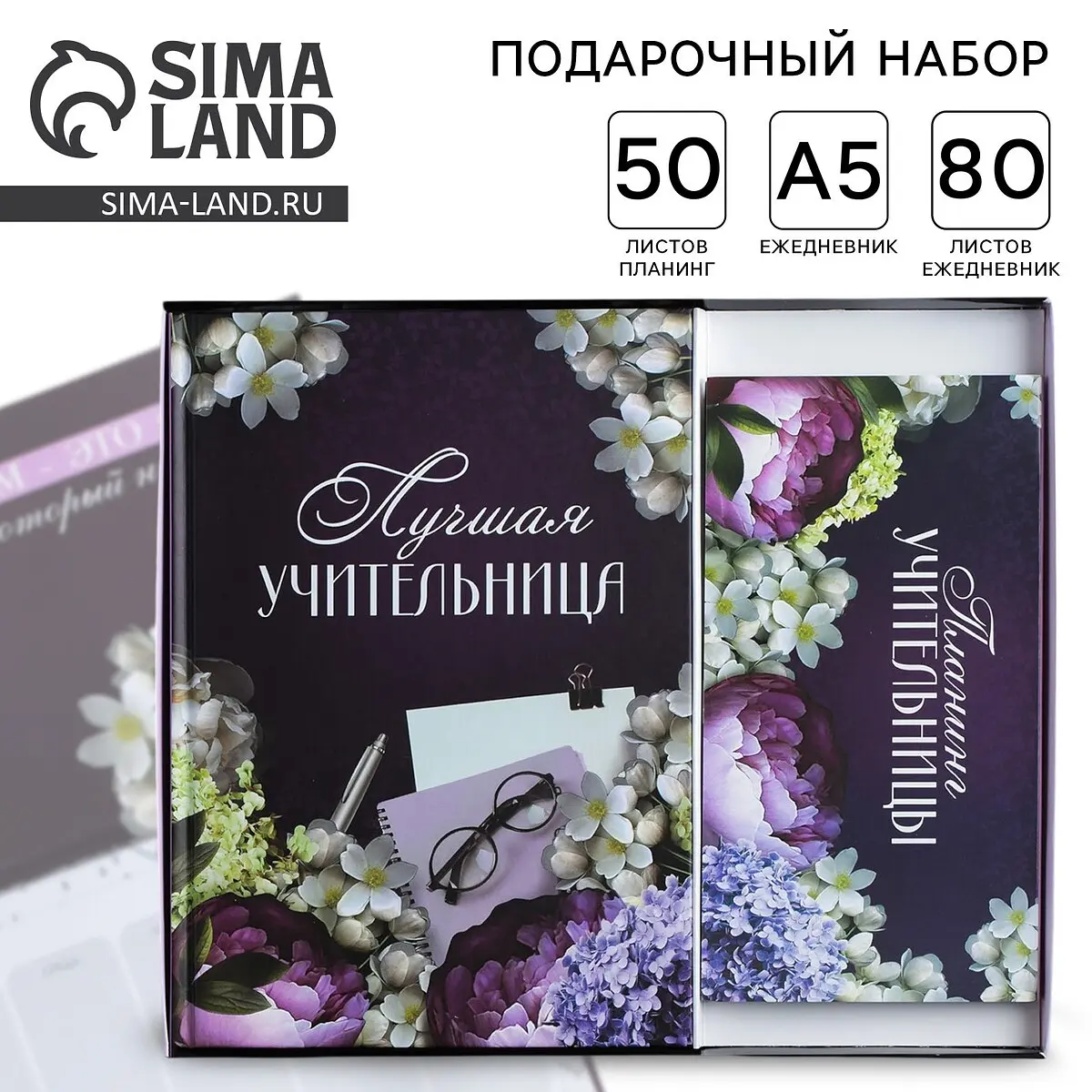 Подарочный набор ArtFox ежедневник А5 80 л. планер 50 л. чёрный ежедневник а5 80 листов планер 50 листов чёрный