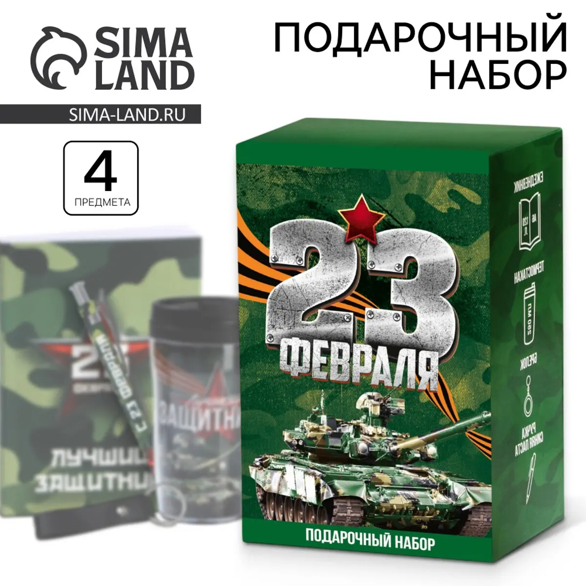 Подарочный набор ArtFox термостакан ежедневник брелок ручка зелёный