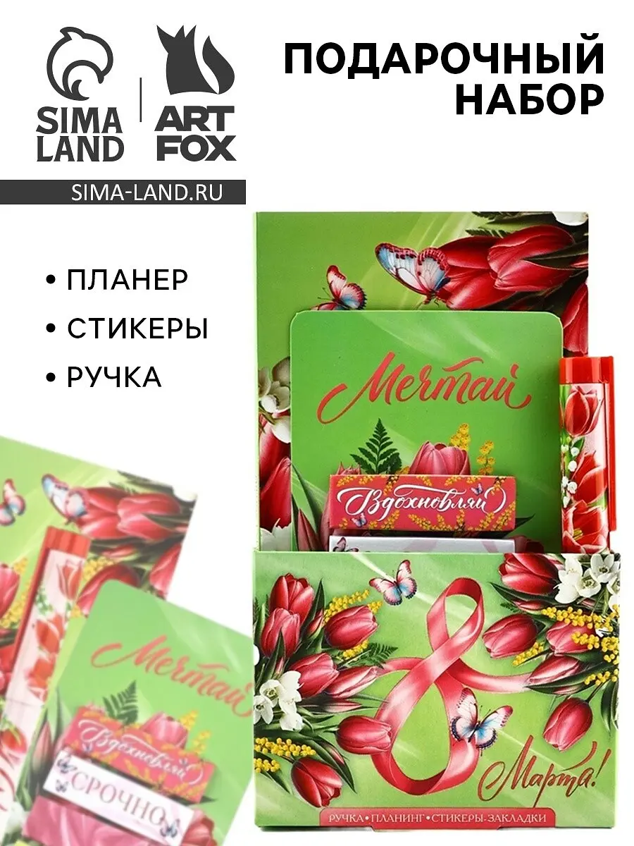 Подарочный набор ArtFox с планером и стикерами зелёный