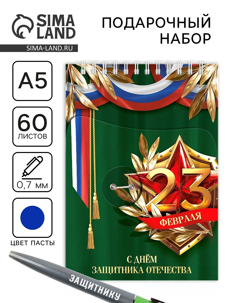 Подарочный набор ArtFox блокнот А5 60 листов и ручка блокнот А5 60 листов с ручкой
