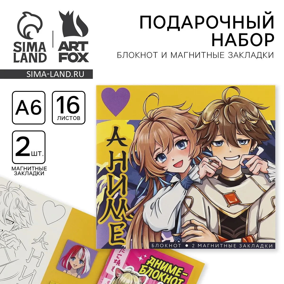 Подарочный набор ArtFox блокнот и магнитные закладки разноцветный