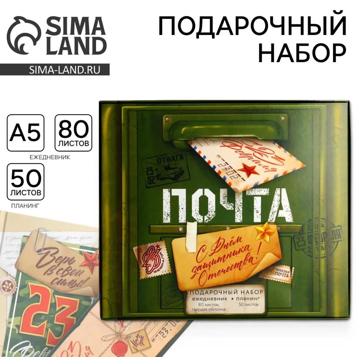 Подарочный набор ArtFox ежедневник А5 80 листов зеленый
