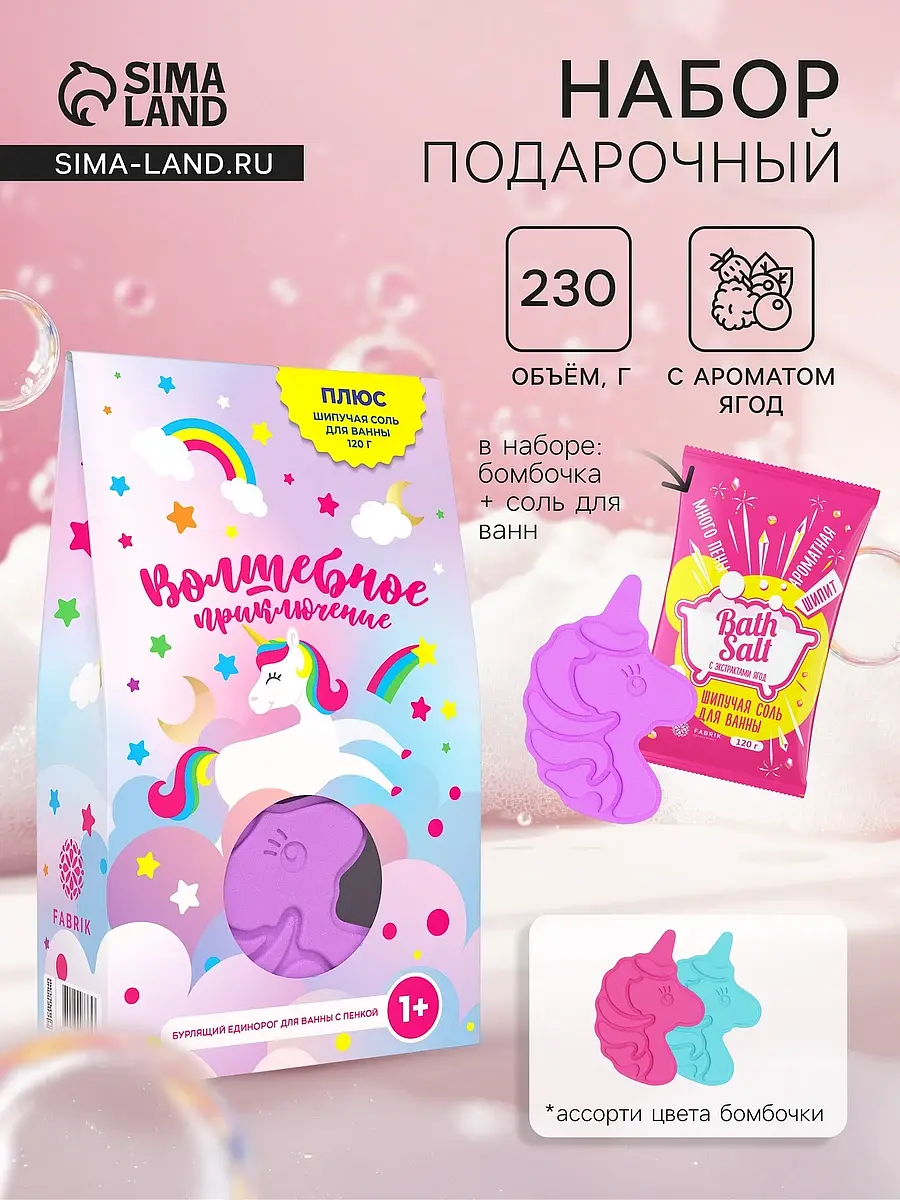 Подарочный набор косметики Fabrik Cosmetology 230 г разноцветный
