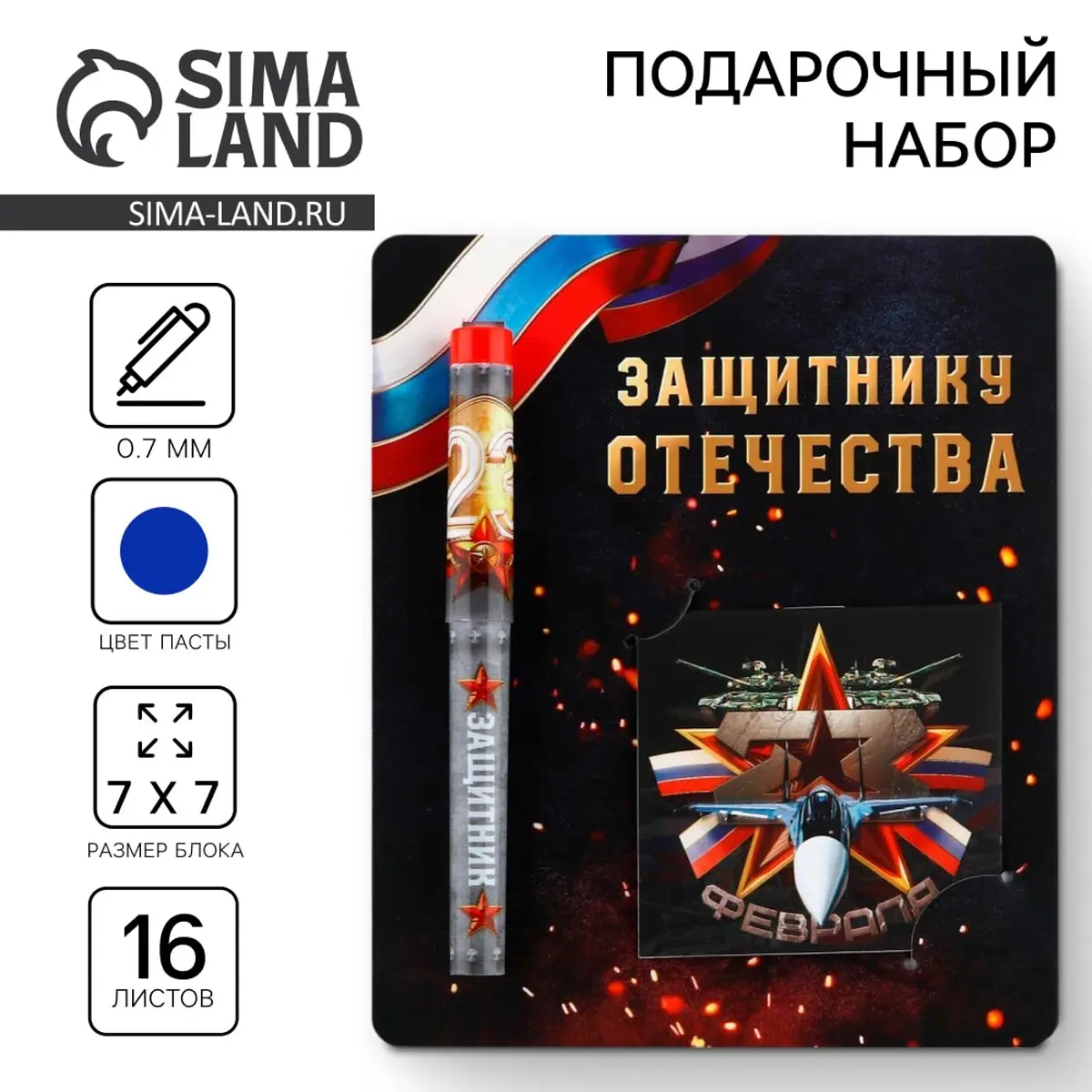 Подарочный набор ArtFox ручка и блокнот 16 л черный шариковая ручка и блокнот 16 л