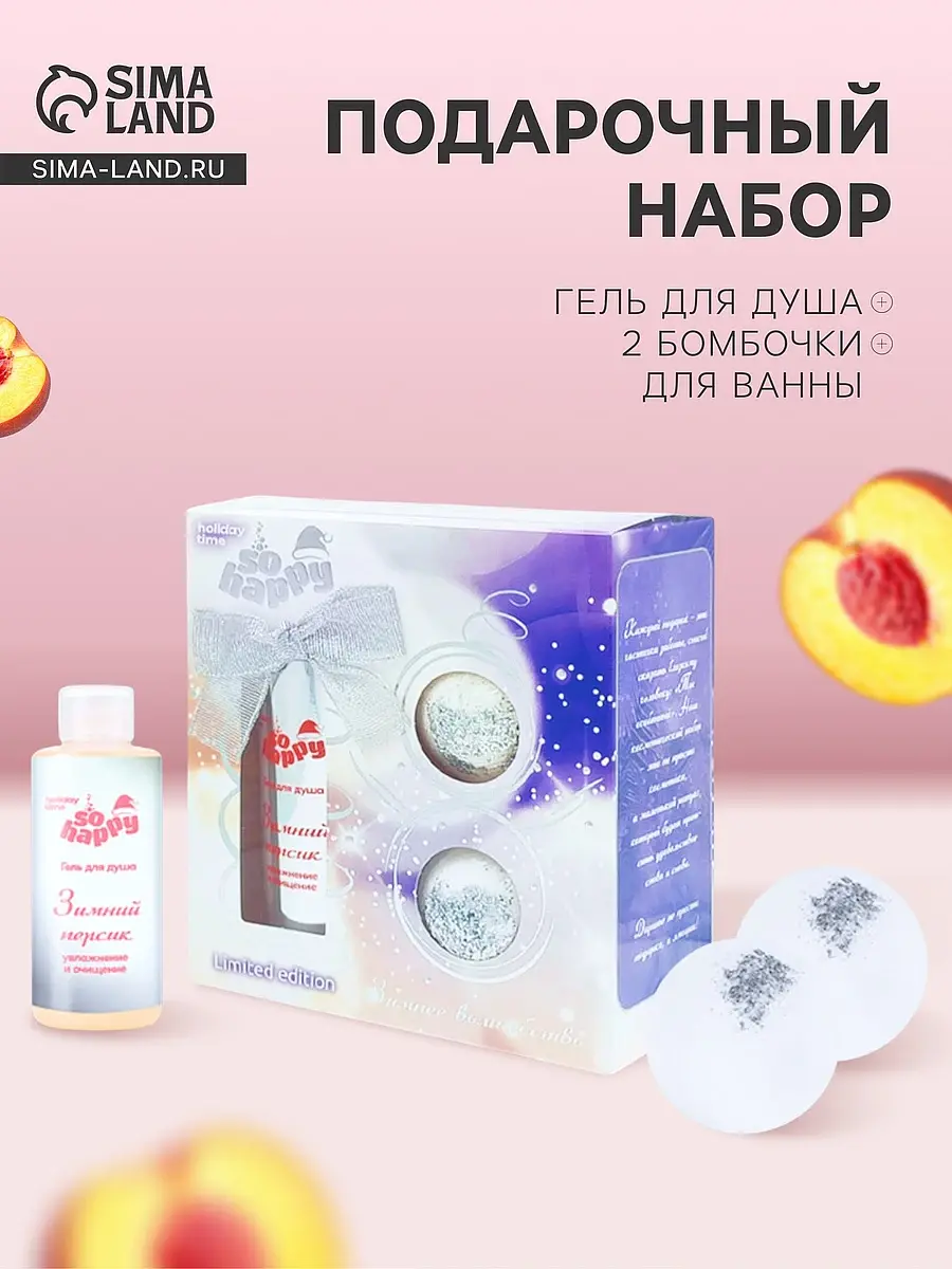 Подарочный набор новогодний Laboratory Katrin So Happy Holiday Time 390 г новогодний косметический с гелем для душа 390 г