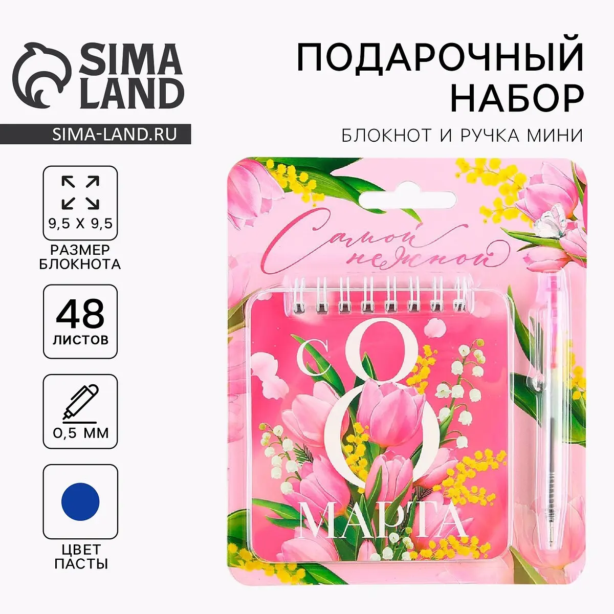Подарочный набор ArtFox блокнот 48 листов с ручкой розовый
