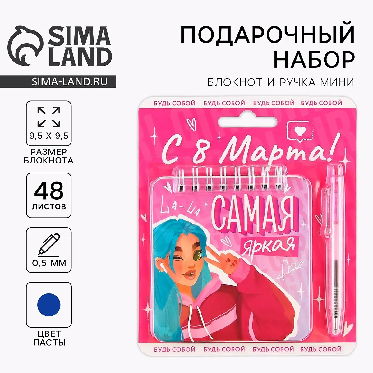 Подарочный набор ArtFox блокнот 48 листов с ручкой розовый