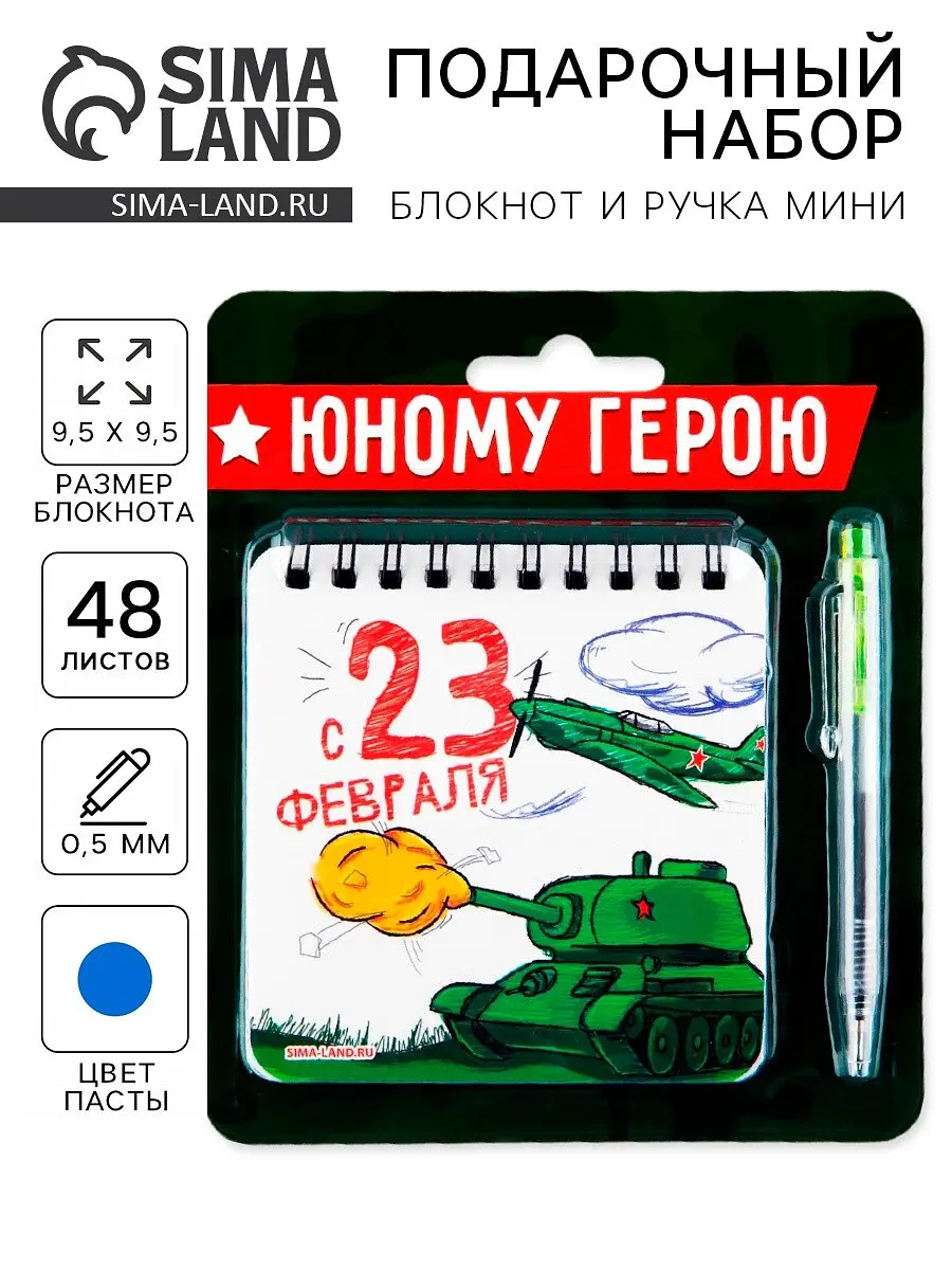 Подарочный набор ArtFox блокнот 13.5×15 см белый 13.5×15 см 48 листов с мини ручкой