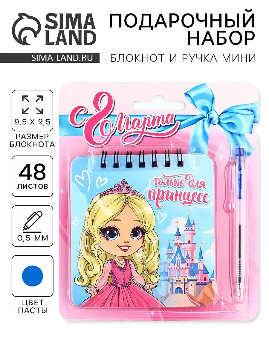 Подарочный набор ArtFox блокнот 48 листов ручка розовый