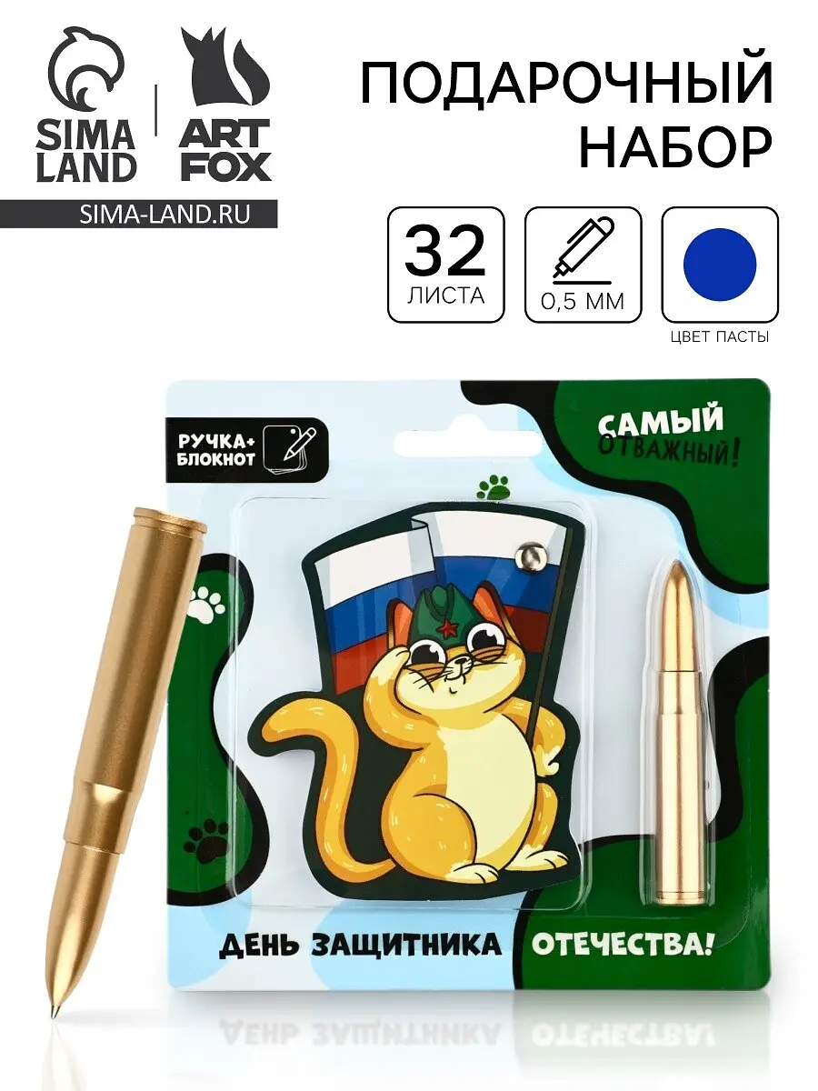 Подарочный набор ArtFox блокнот 32 листа ручка-пуля