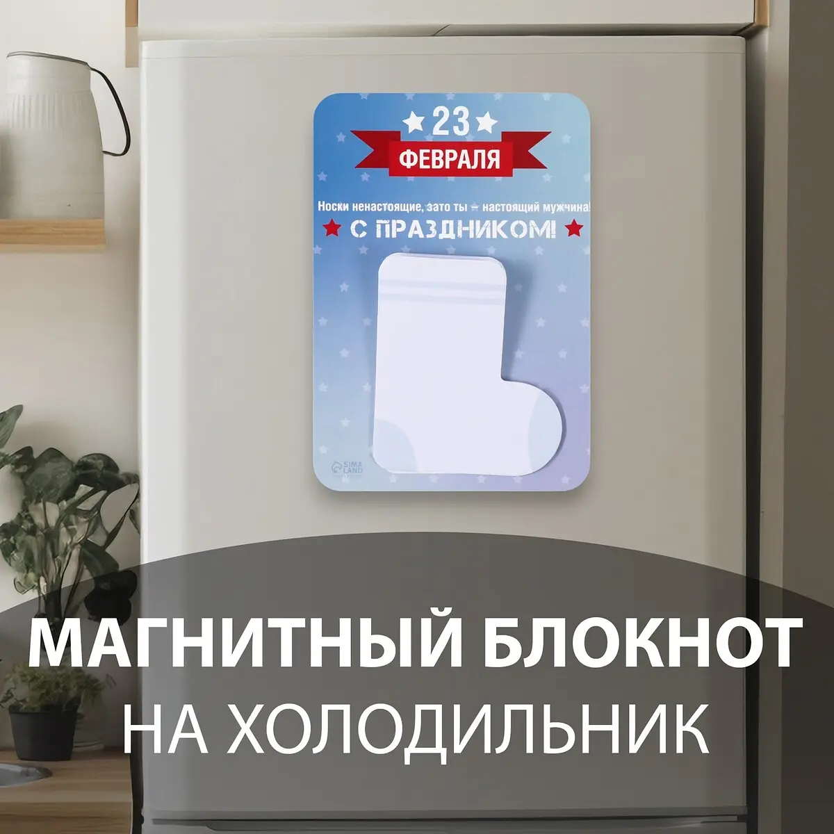 Магнит на холодильник с блоком для записей синий GroupPrice