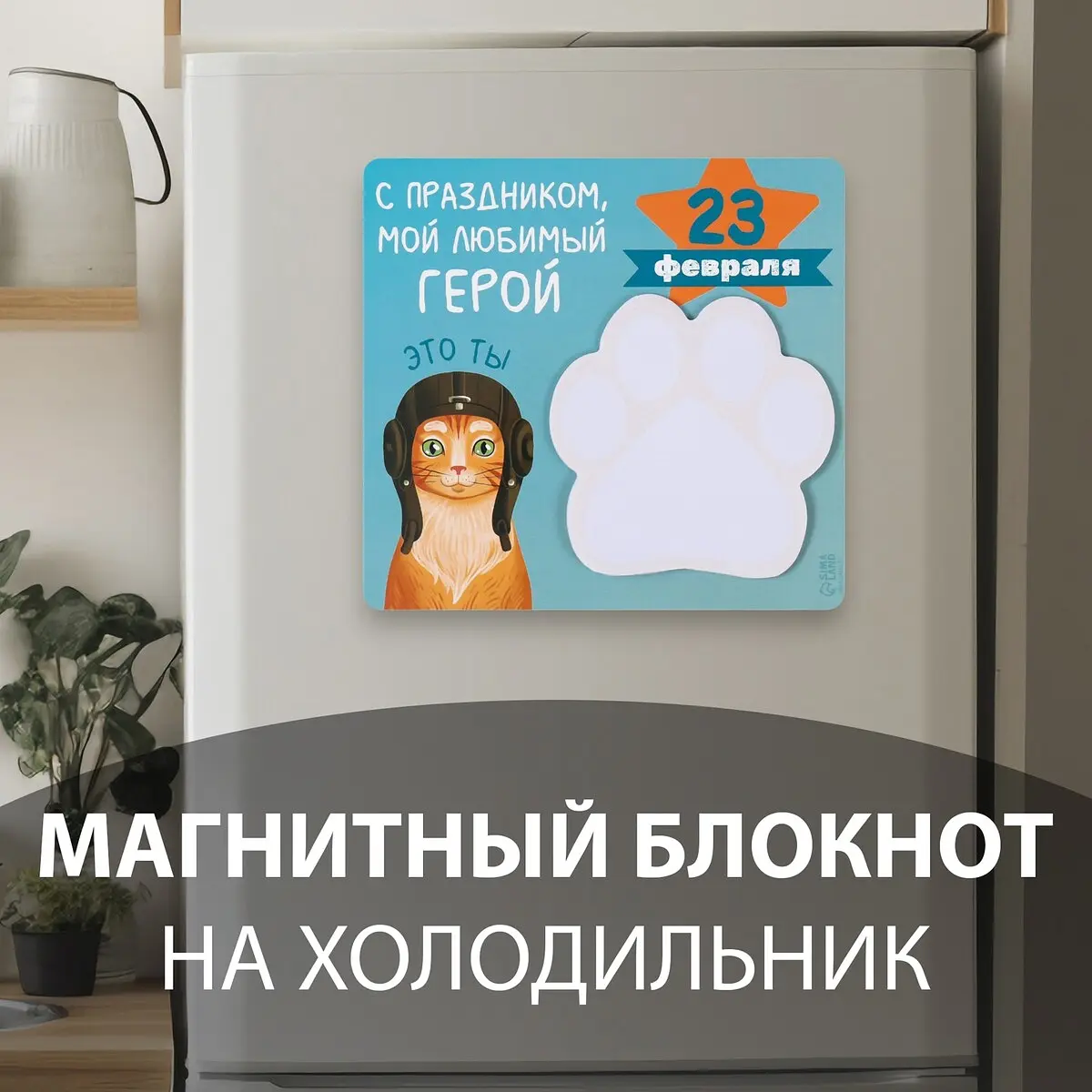 Магнит на холодильник с блоком для записей голубой GroupPrice
