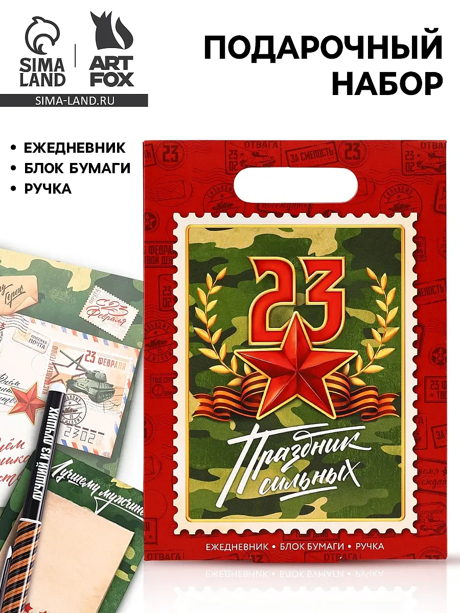 Подарочный набор ArtFox ежедневник А5 80 л ручка разноцветный