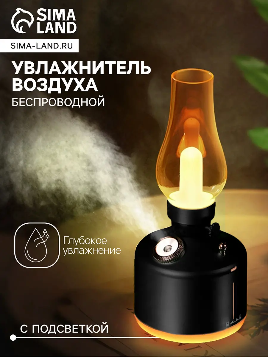 Увлажнитель воздуха Керосинка ультразвуковой 280 мл черный GroupPrice