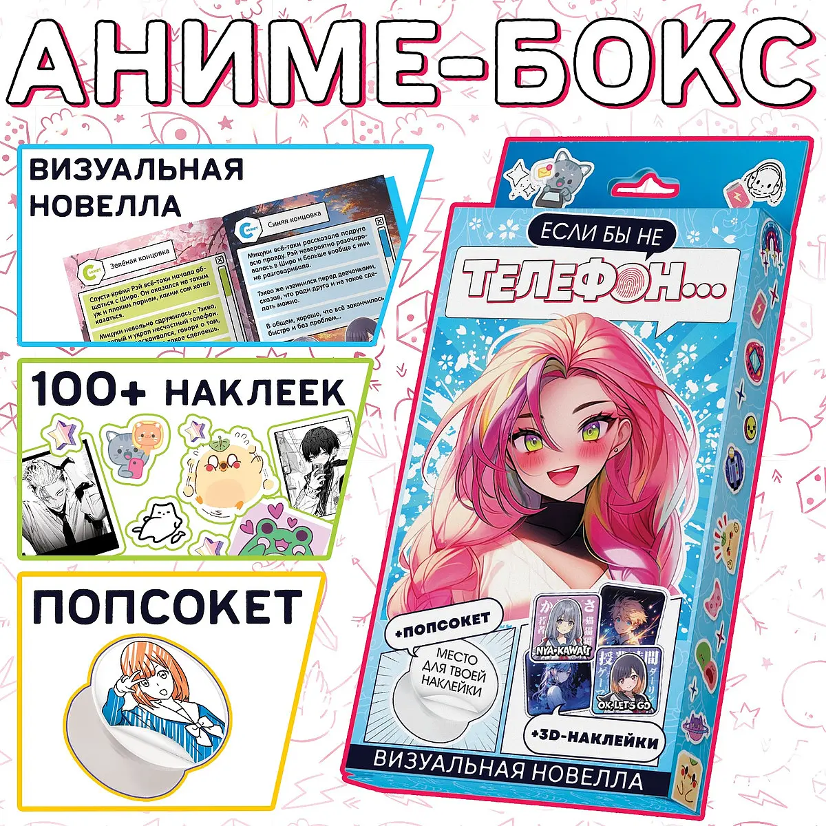 Подарочный набор БУКВА-ЛЕНД «Визуальная новелла» разноцветный