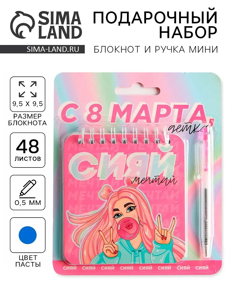Подарочный набор ArtFox блокнот 48 листов ручка пластик розовый
