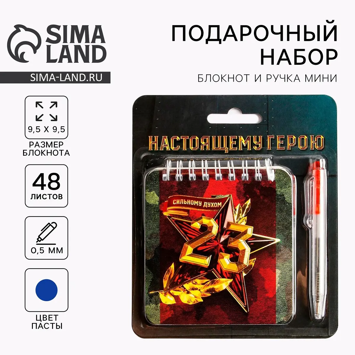 Подарочный набор ArtFox блокнот 48 листов с мини ручкой блокнот 48 листов мини ручка