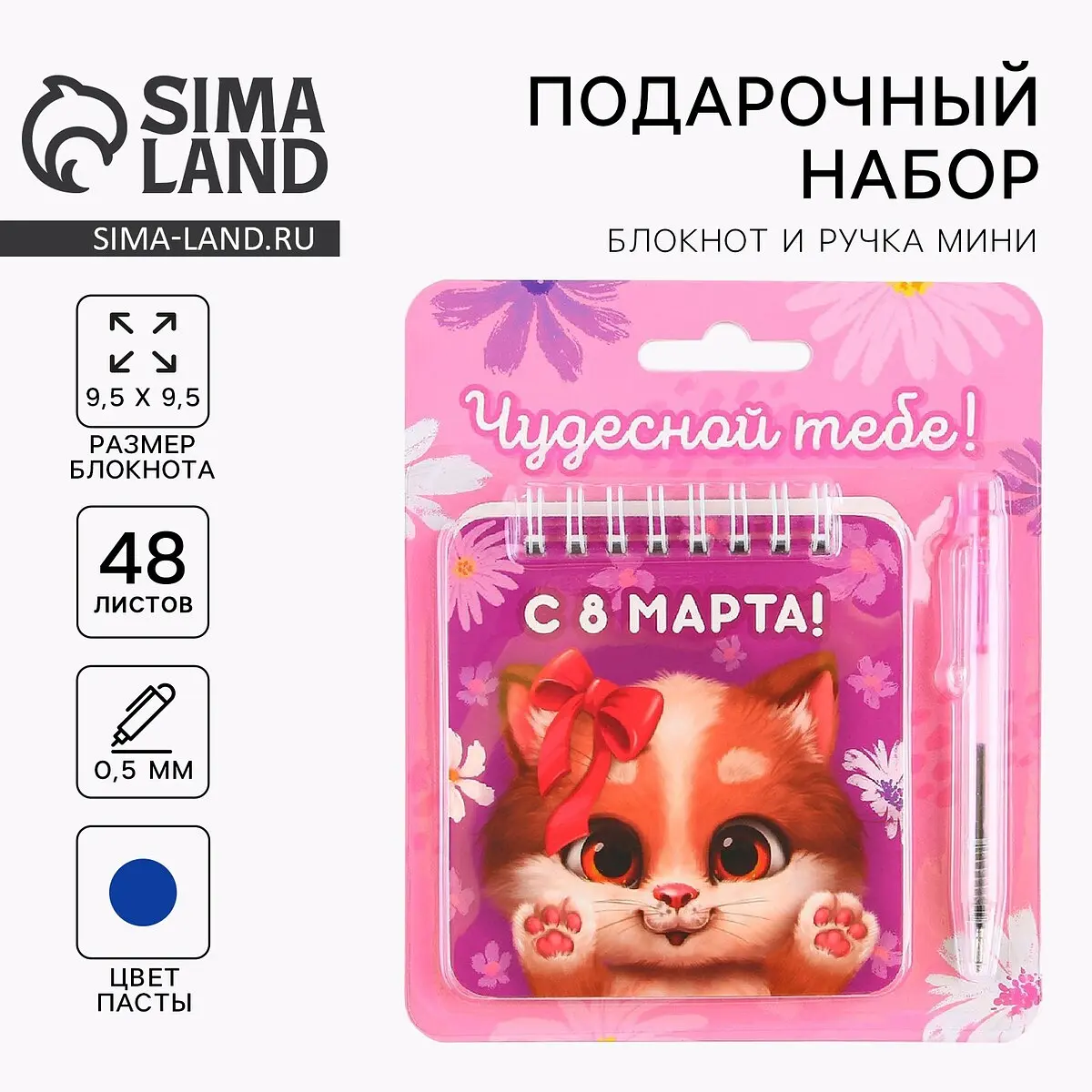 Подарочный набор ArtFox блокнот 48 листов ручка розовый блокнот 48 листов мини-ручка розовый