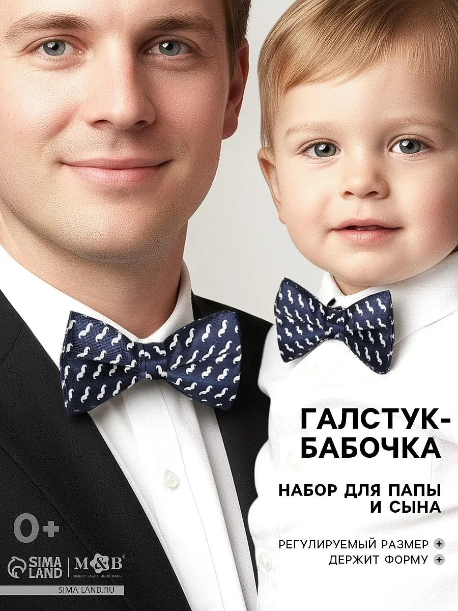 Подарочный набор галстуков-бабочек Mum&Baby 2 шт. синий текстильный 2 шт. синий с пластиковой застежкой