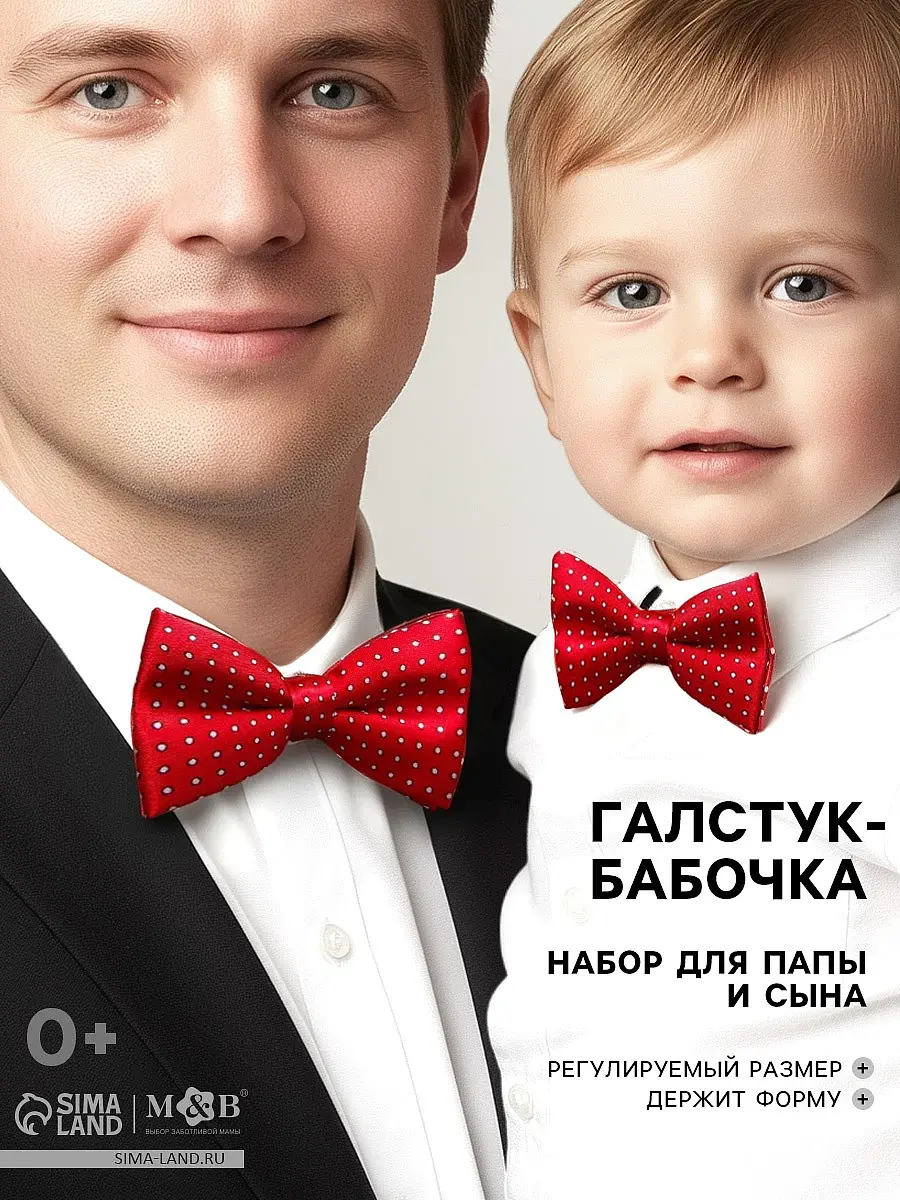 Подарочный набор галстуков-бабочек Mum&Baby красный в горошек