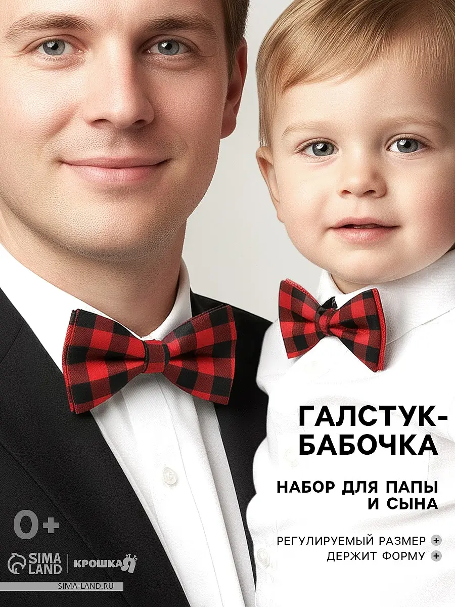 Подарочный набор Новогодние стиляги Крошка Я красный