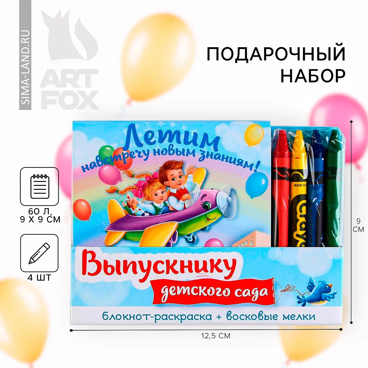 Подарочный набор ArtFox блокнот и мелки 9×9 см разноцветный блокнот и восковые мелки 9×9 см