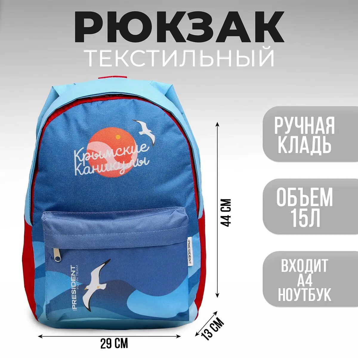 Рюкзак текстильный на молнии голубой GroupPrice